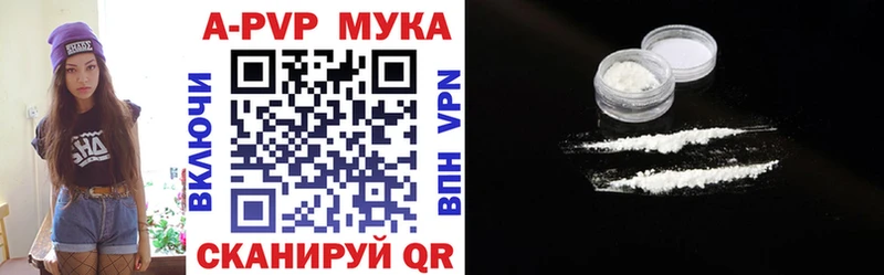 A PVP Crystall  Купить закладки  Пролетарск 