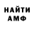 Амфетамин Premium TVOI andr