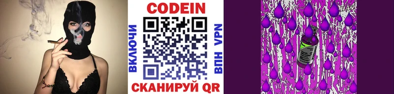 Купить  Пролетарск  Кодеиновый сироп Lean напиток Lean (лин) 