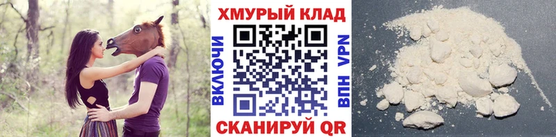 Купить закладки  Пролетарск  Героин белый 