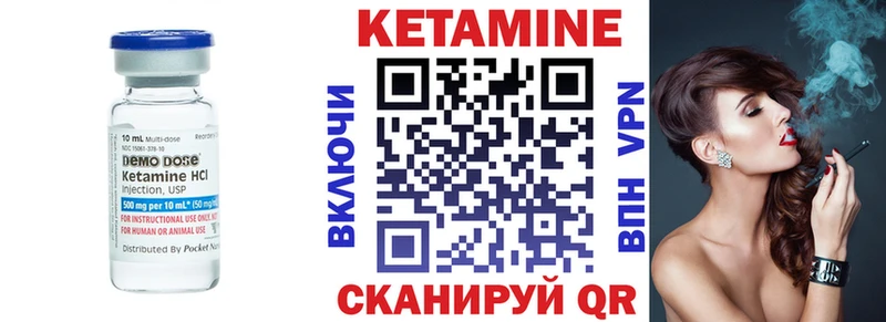 Купить  Пролетарск  КЕТАМИН VHQ 