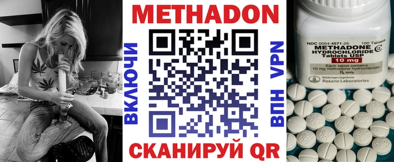 МЕТАДОН VHQ  Купить закладки  Пролетарск 